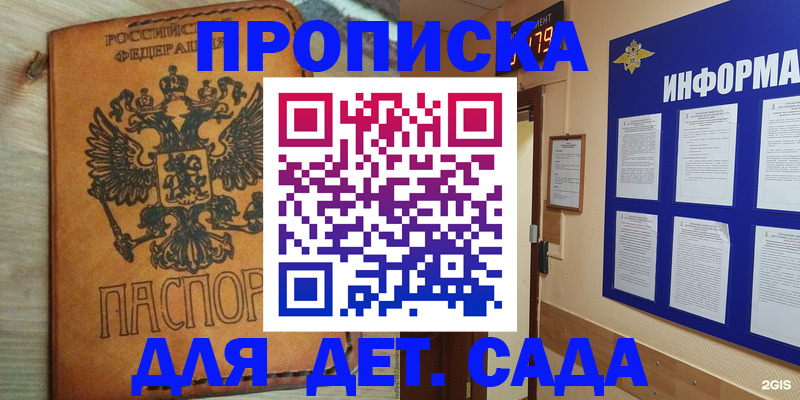 временная регистрация купить в Цивильске