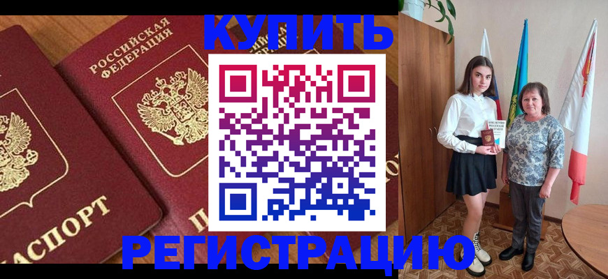 пропишу в квартире в Цивильске