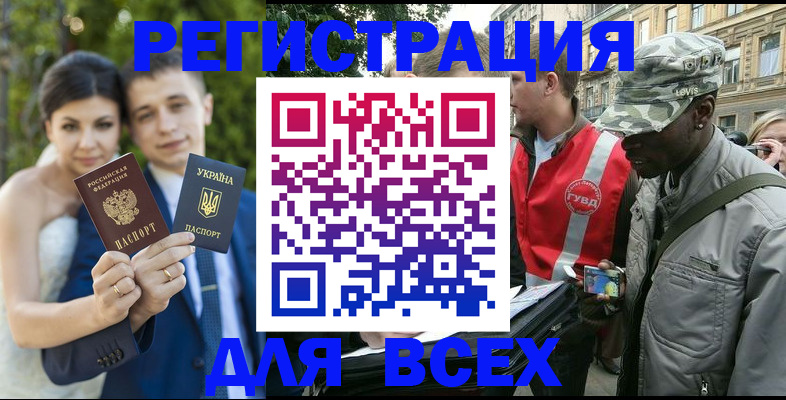 прописка ребенка в Цивильске