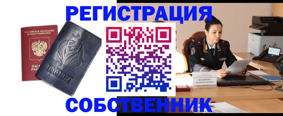 прописка законно в Цивильске