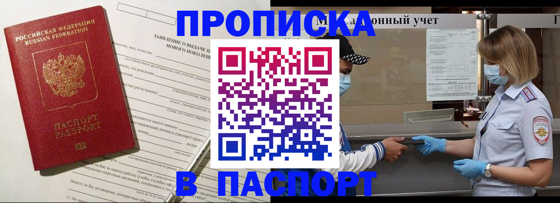 временная регистрация законно в Цивильске